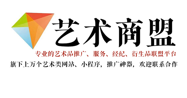 水城县-书画家在网络媒体中获得更多曝光的机会：艺术商盟的推广策略